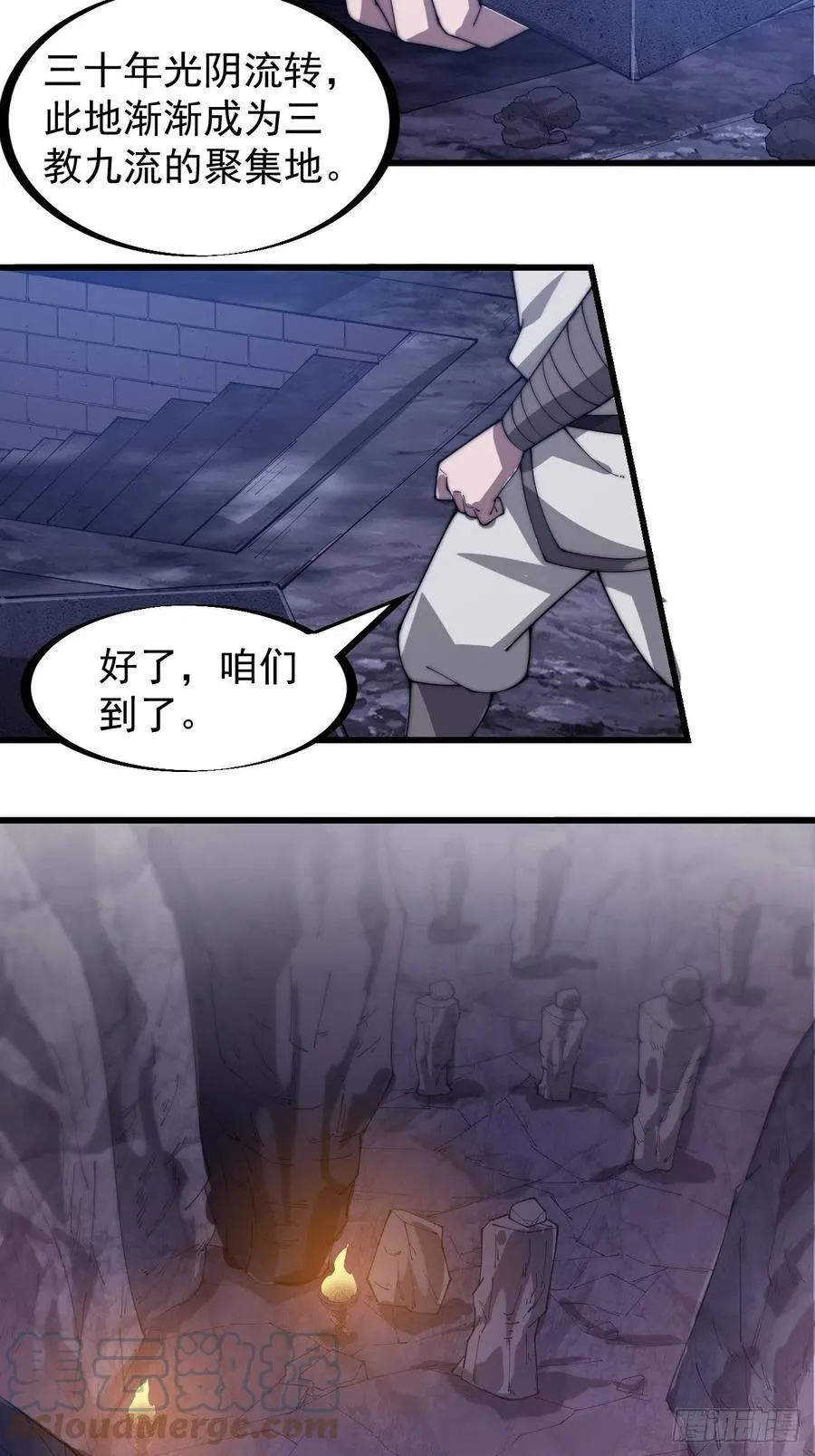 第一百七十九话：地下世界 第13页