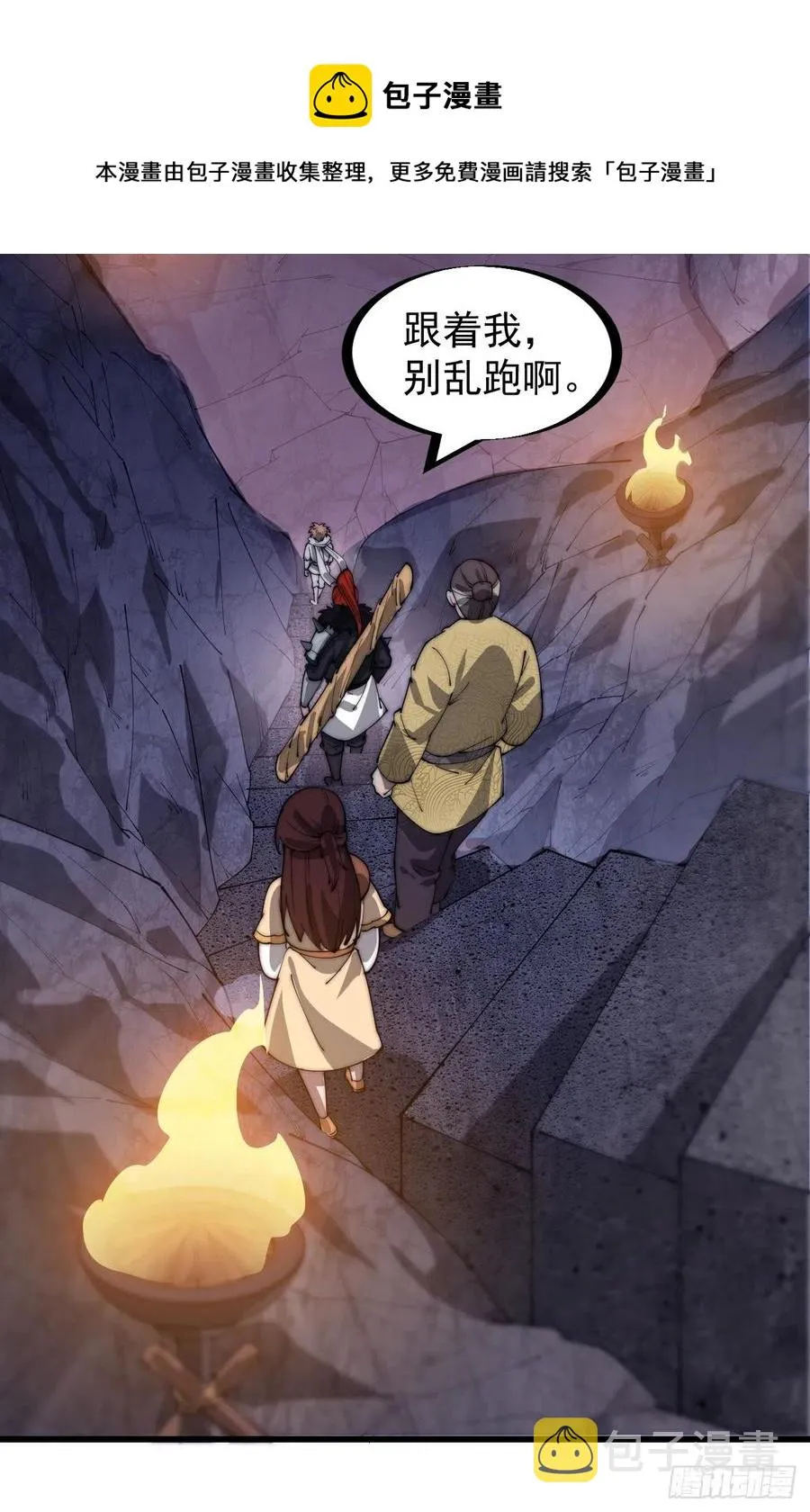 第一百七十九话：地下世界 第14页
