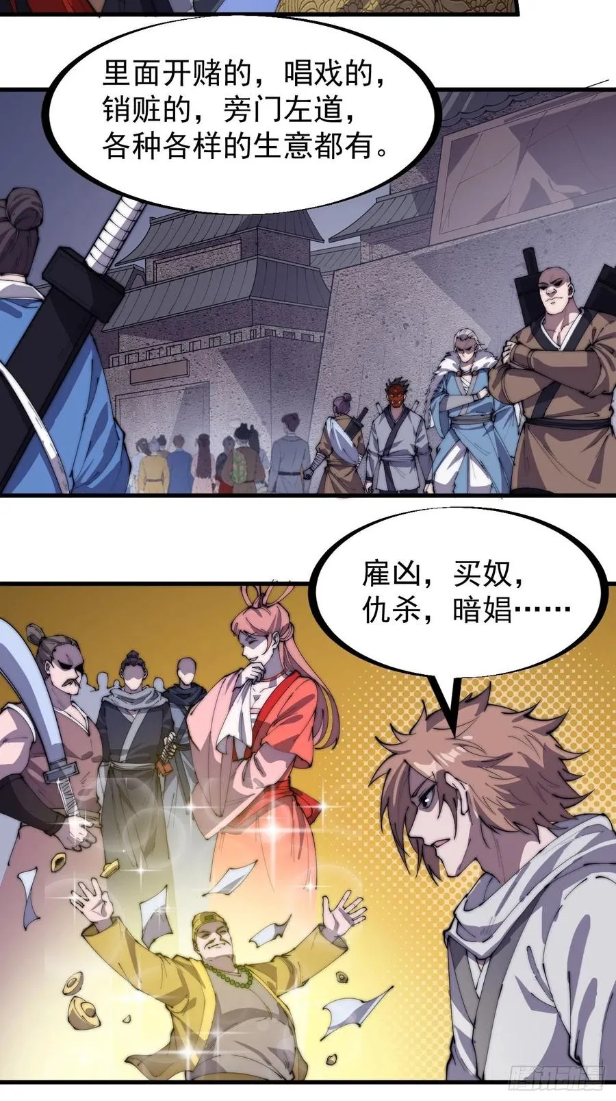 第一百七十九话：地下世界 第16页