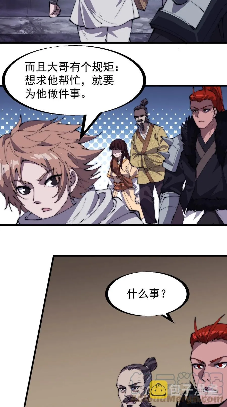 第一百七十九话：地下世界 第19页