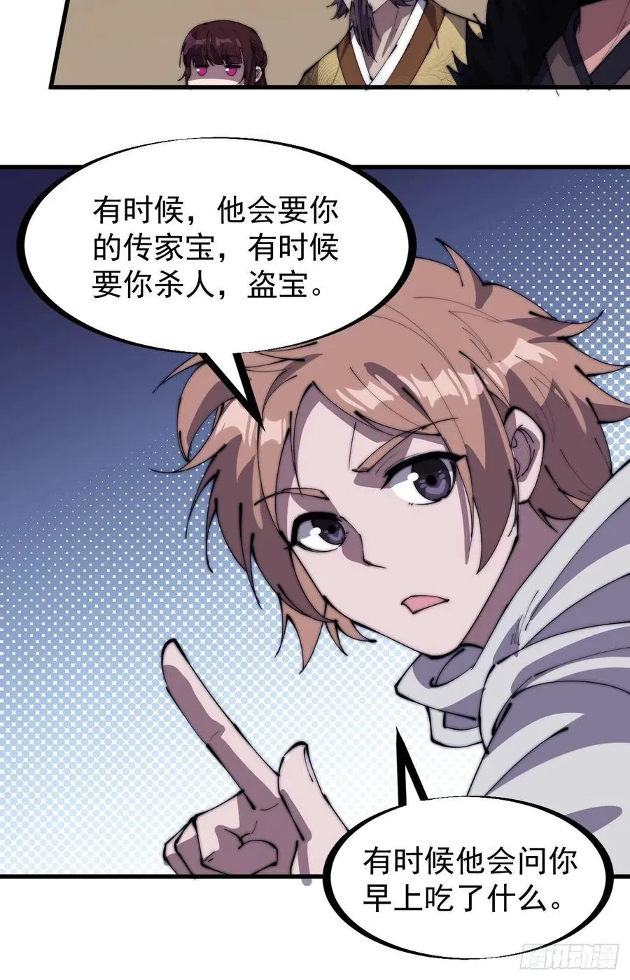 第一百七十九话：地下世界 第20页