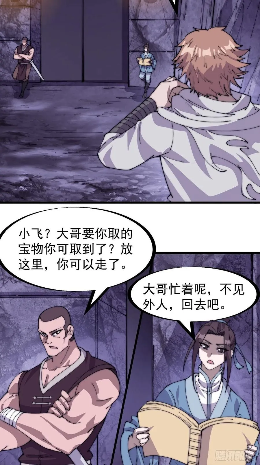 第一百七十九话：地下世界 第22页