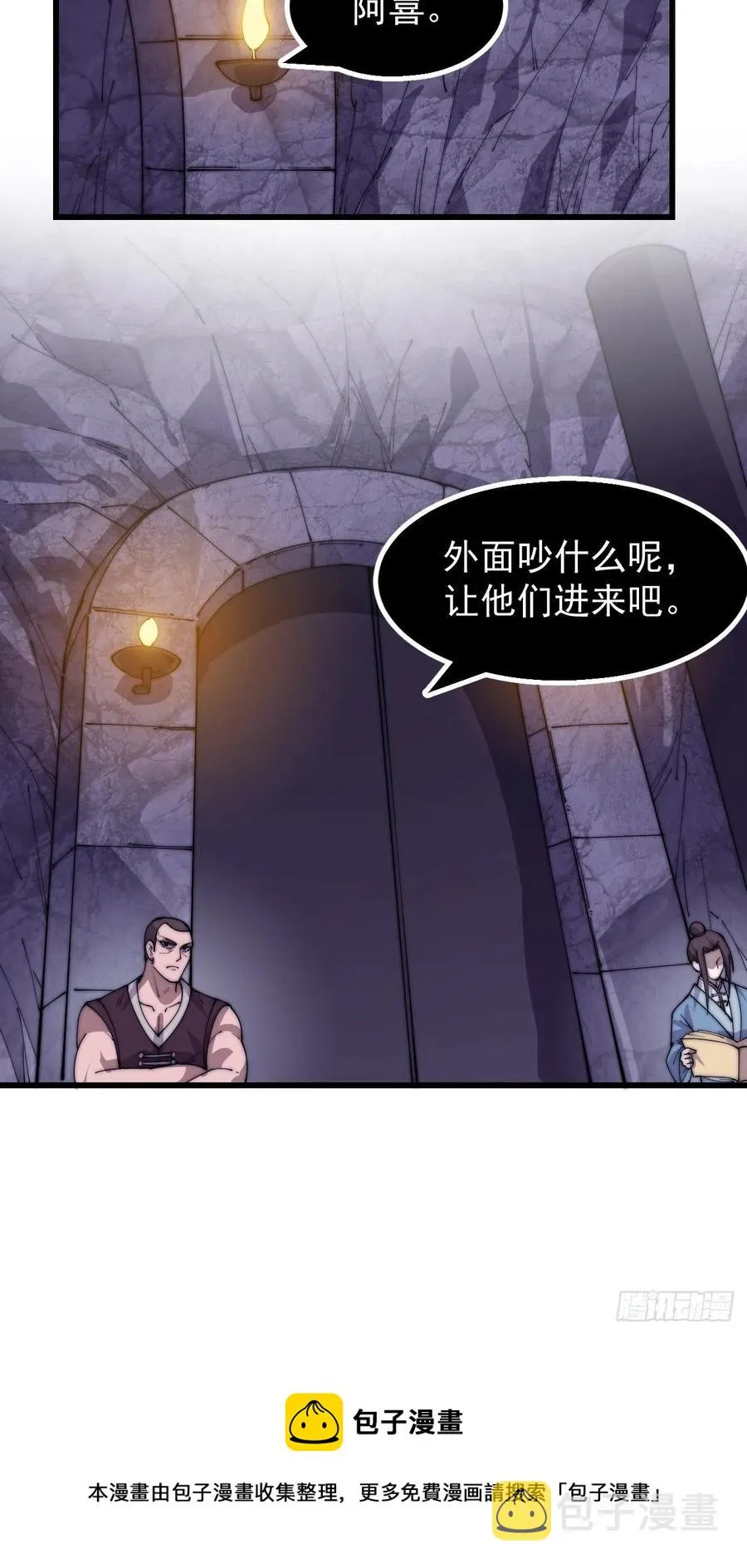 第一百七十九话：地下世界 第24页