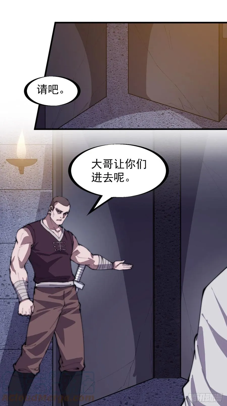 第一百八十话：大哥，你好么！ 第3页