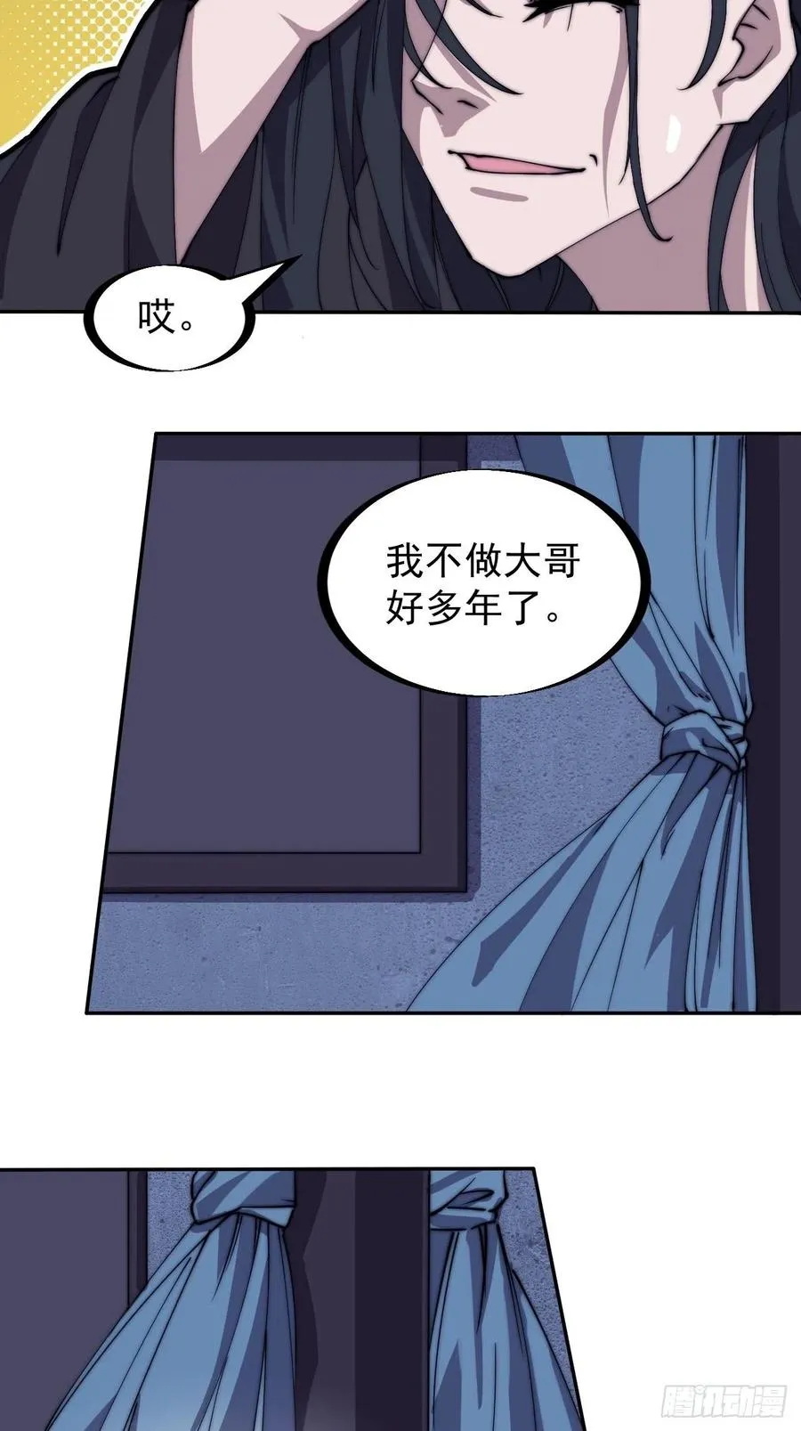 第一百八十话：大哥，你好么！ 第12页
