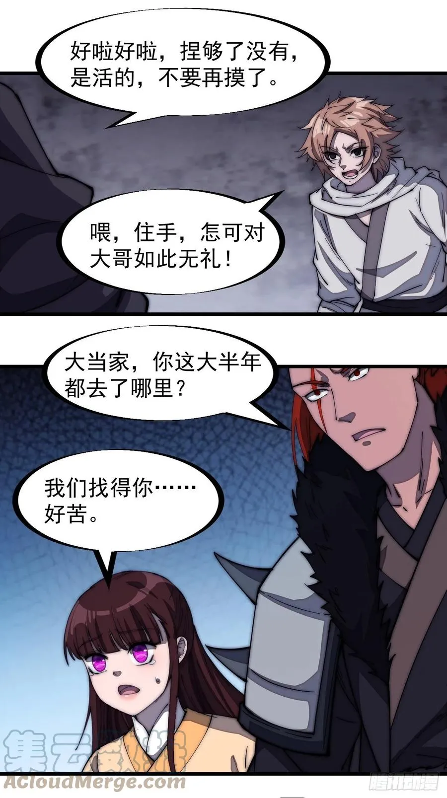 第一百八十话：大哥，你好么！ 第15页