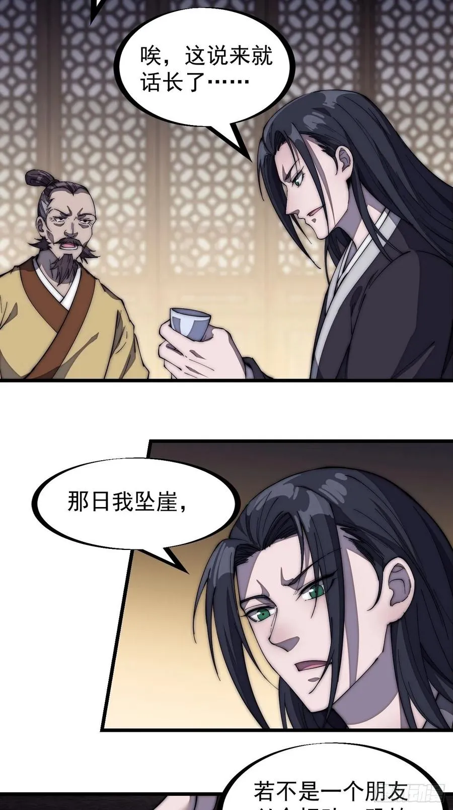 第一百八十话：大哥，你好么！ 第18页
