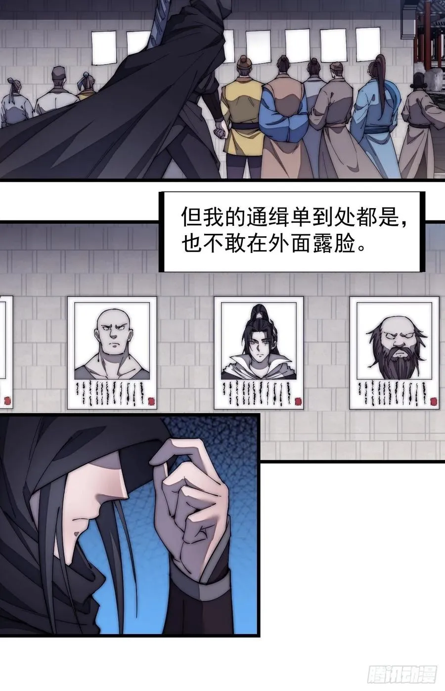 第一百八十话：大哥，你好么！ 第20页