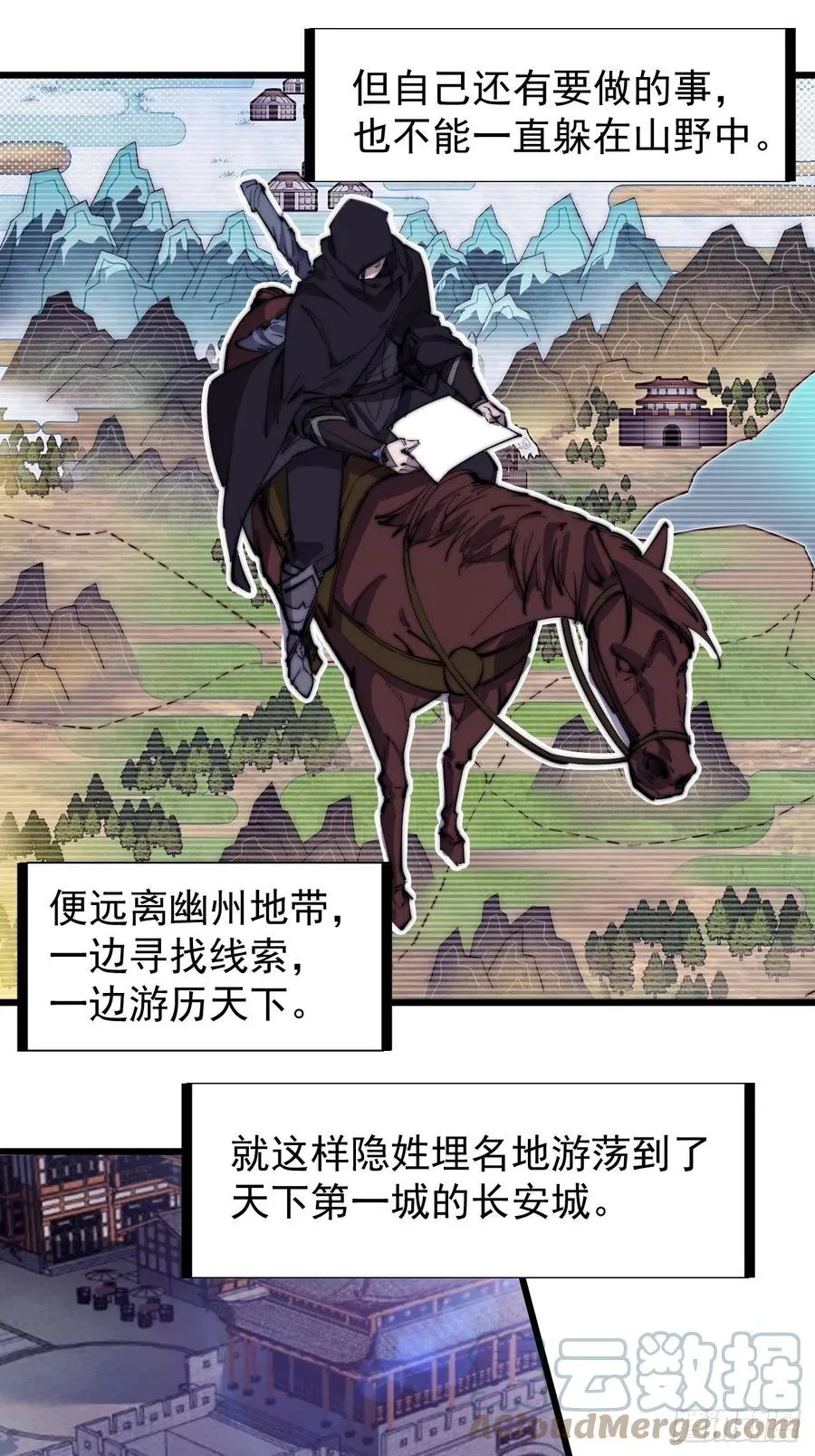 第一百八十话：大哥，你好么！ 第21页
