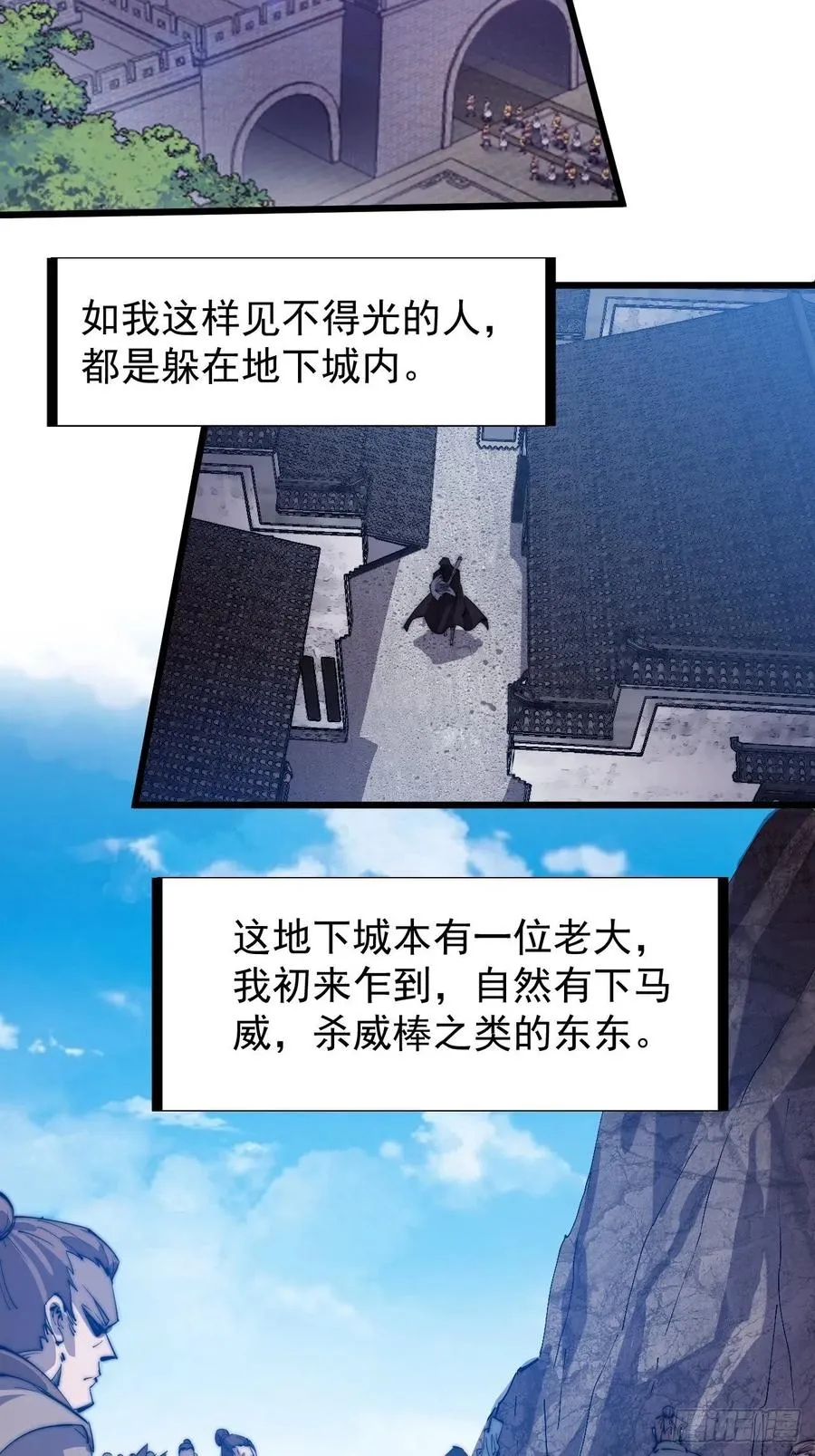 第一百八十话：大哥，你好么！ 第22页