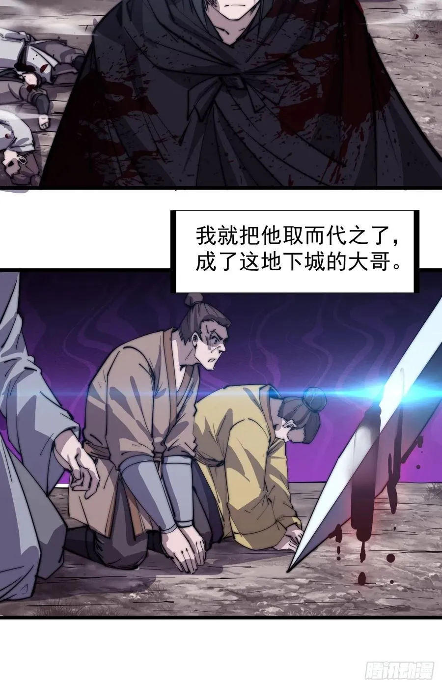 第一百八十话：大哥，你好么！ 第26页