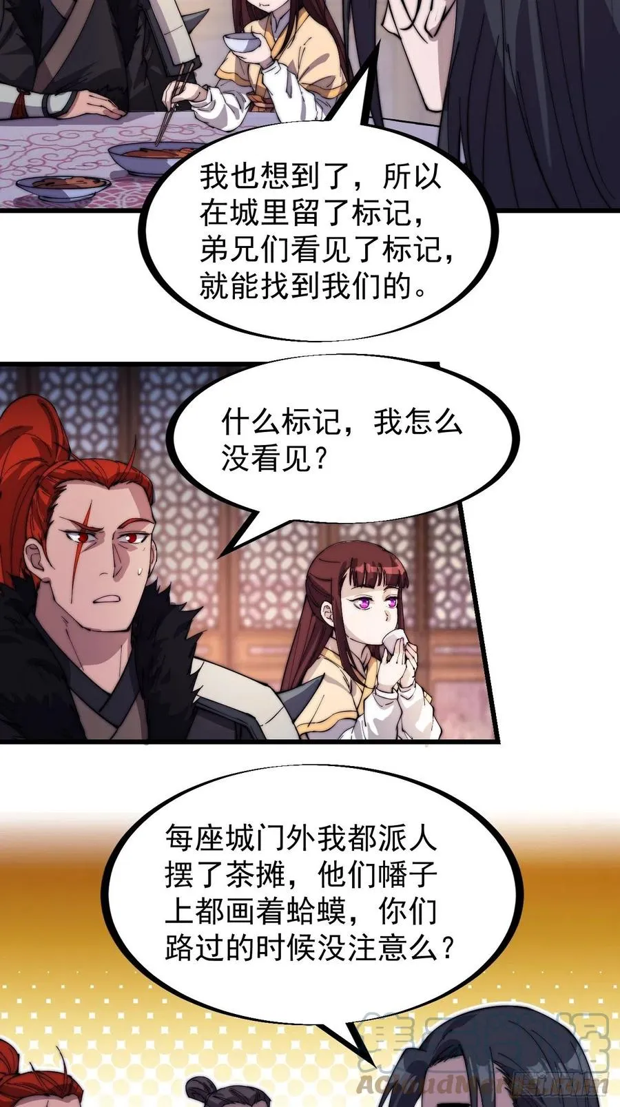 第一百八十一话：一支桃 第5页