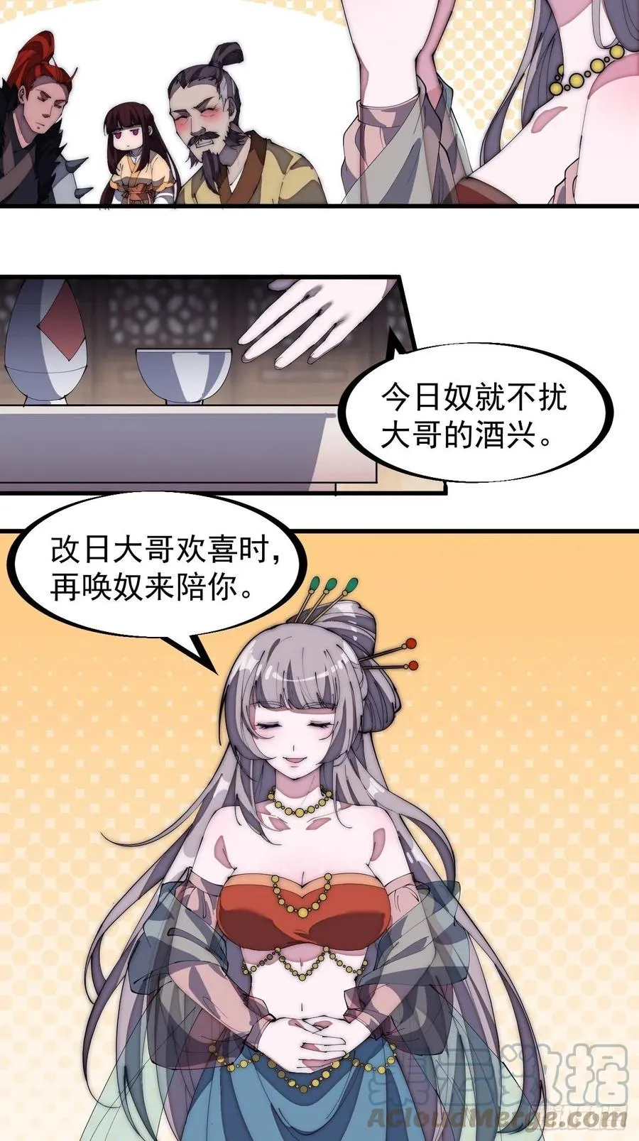 第一百八十一话：一支桃 第13页