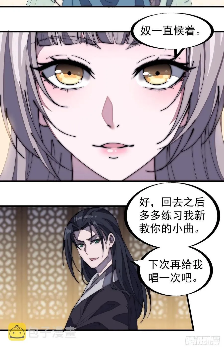 第一百八十一话：一支桃 第14页