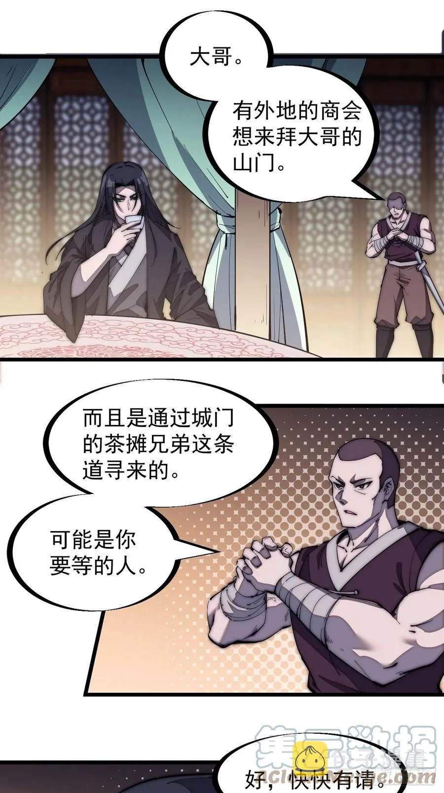 第一百八十一话：一支桃 第21页