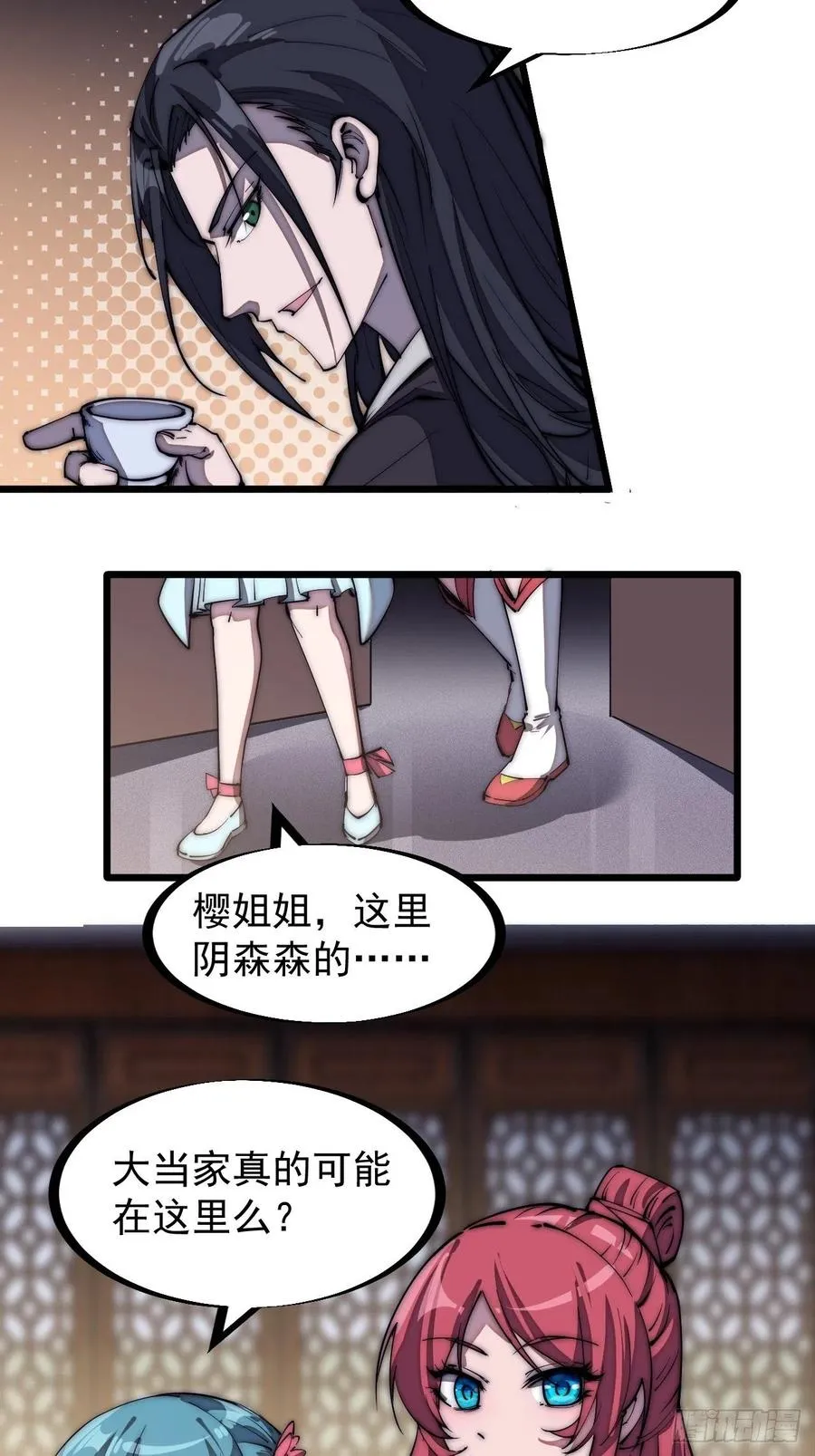 第一百八十一话：一支桃 第22页