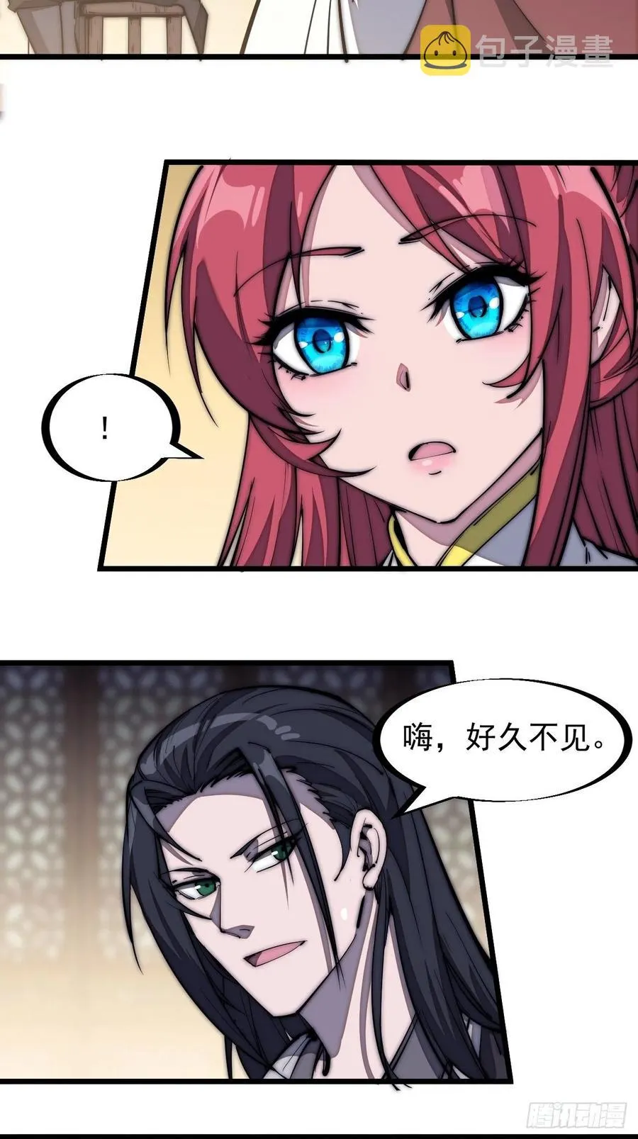 第一百八十一话：一支桃 第24页