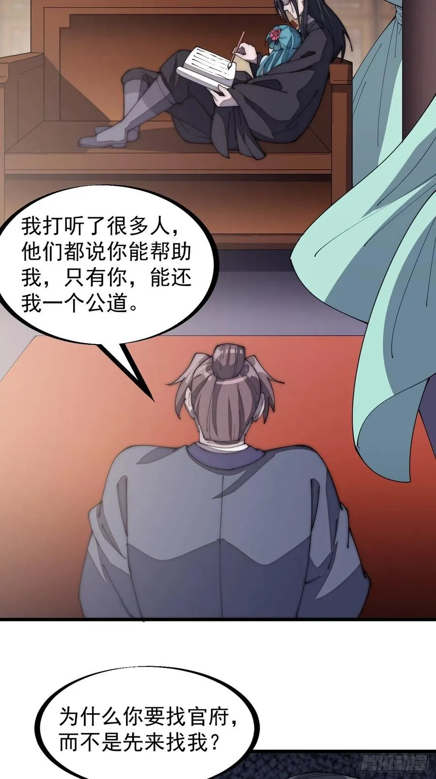 第一百八十二话：长安教父 第6页
