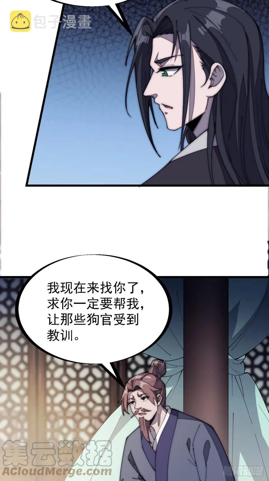 第一百八十二话：长安教父 第7页