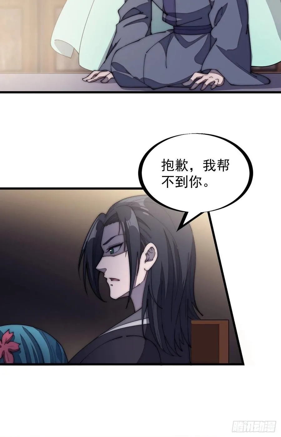 第一百八十二话：长安教父 第8页
