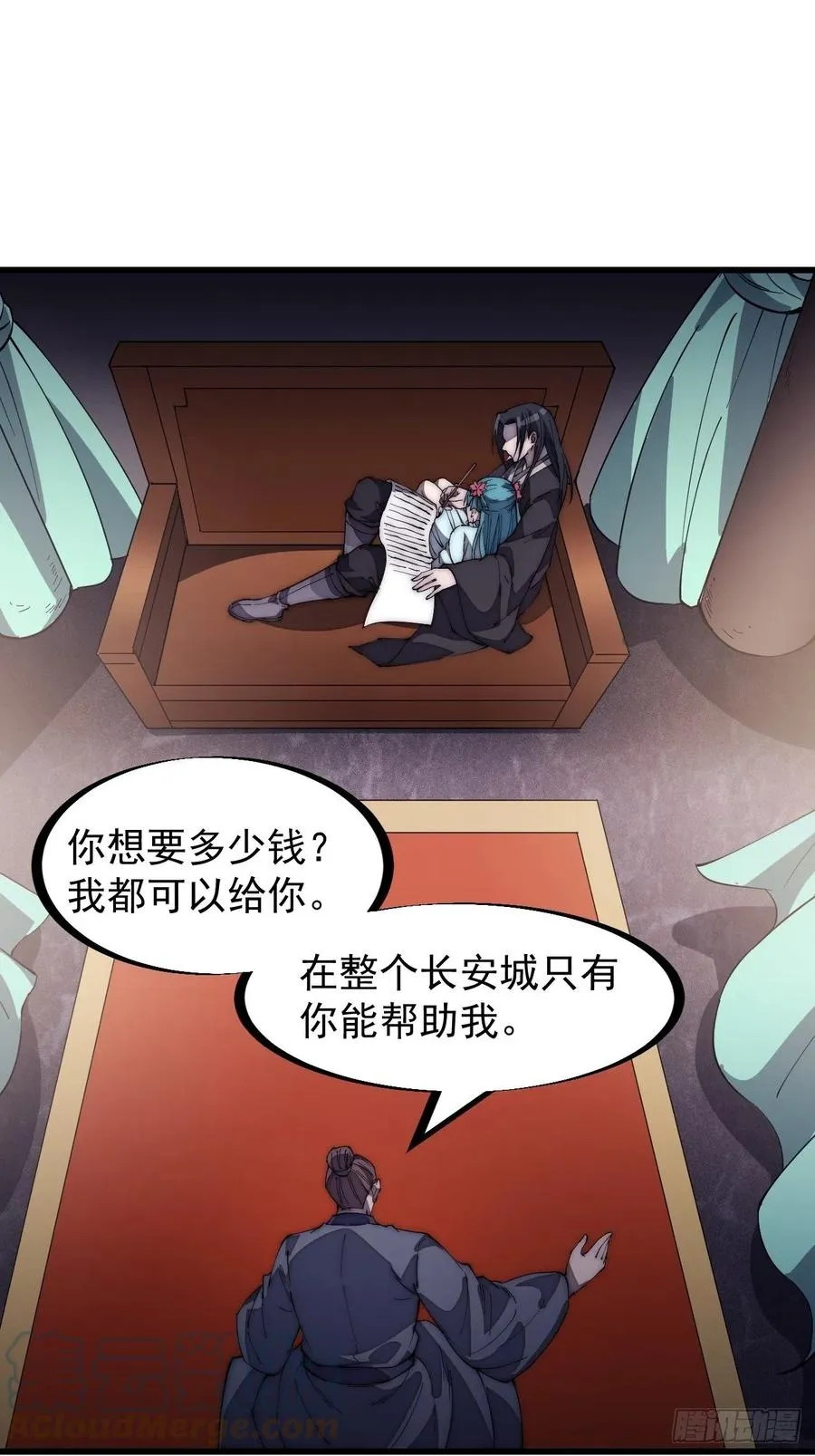 第一百八十二话：长安教父 第9页