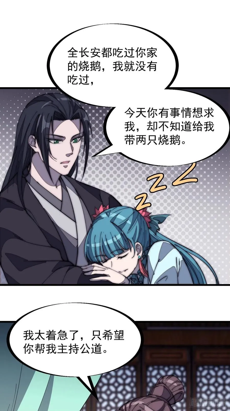 第一百八十二话：长安教父 第10页