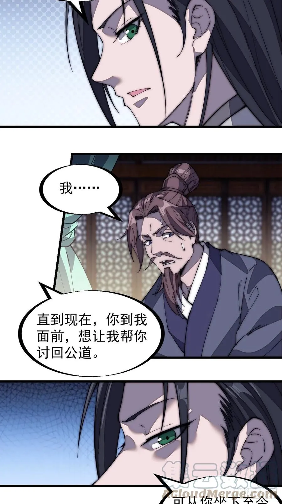 第一百八十二话：长安教父 第13页