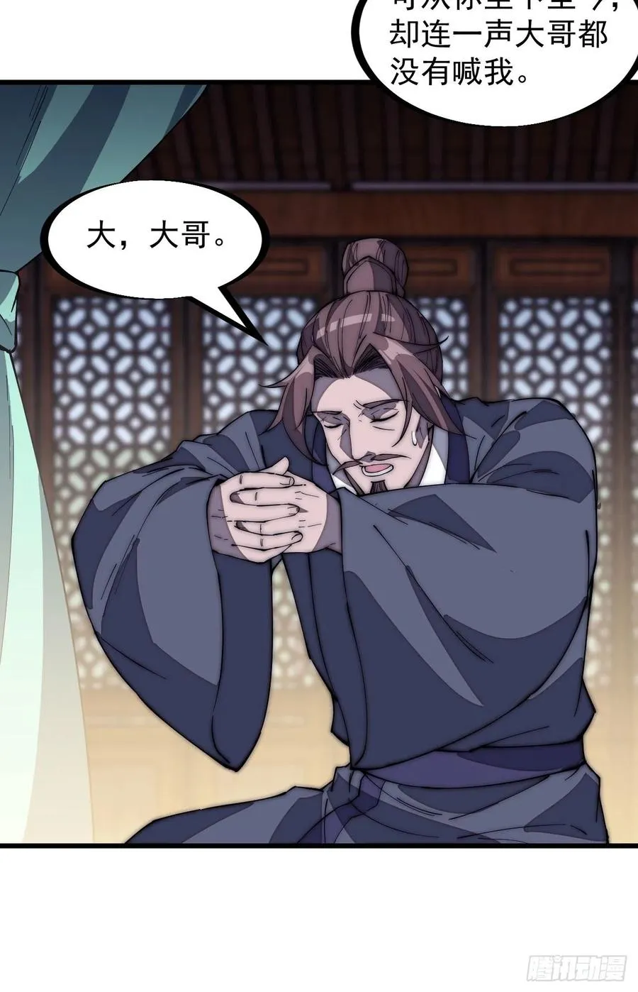 第一百八十二话：长安教父 第14页