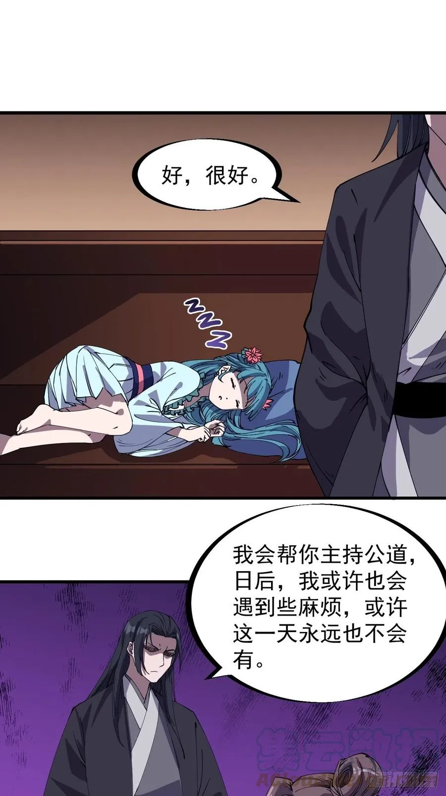 第一百八十二话：长安教父 第15页