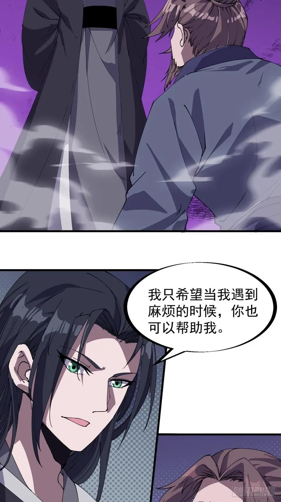 第一百八十二话：长安教父 第16页