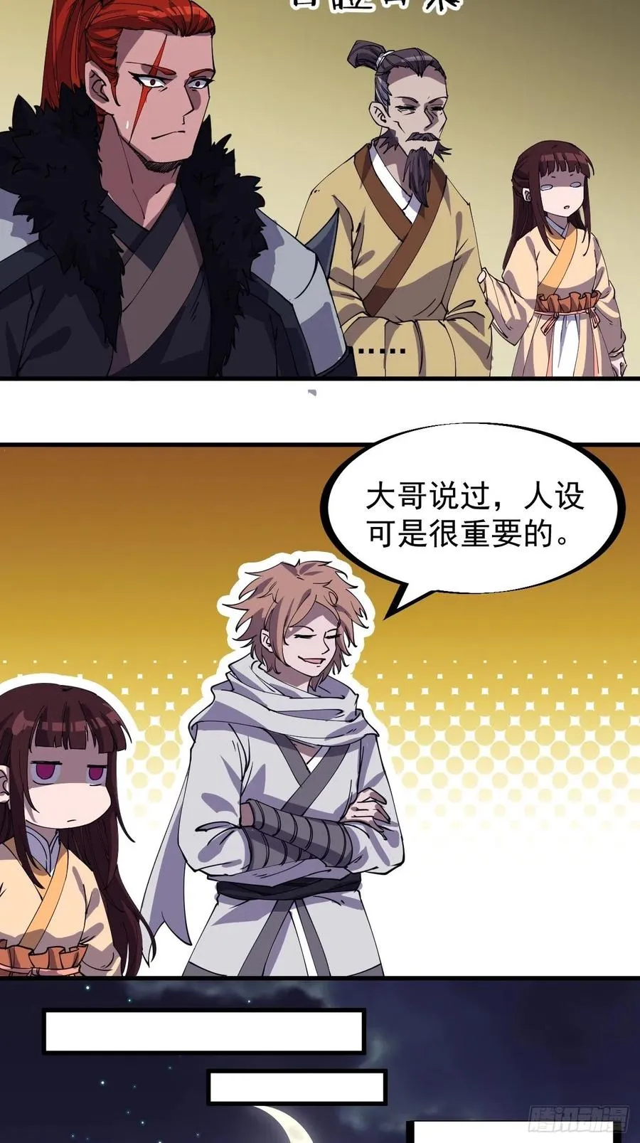 第一百八十二话：长安教父 第18页