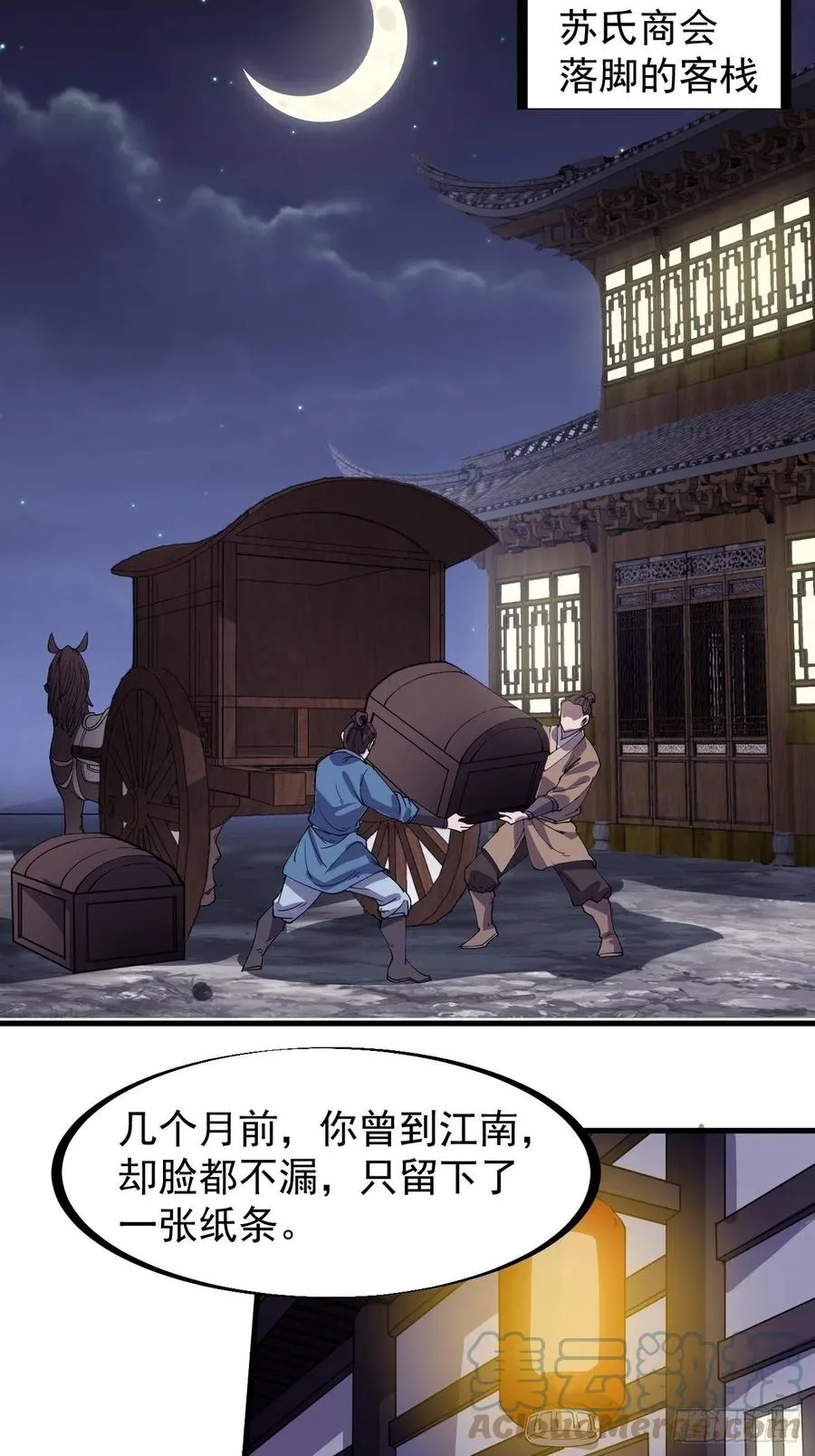 第一百八十二话：长安教父 第19页
