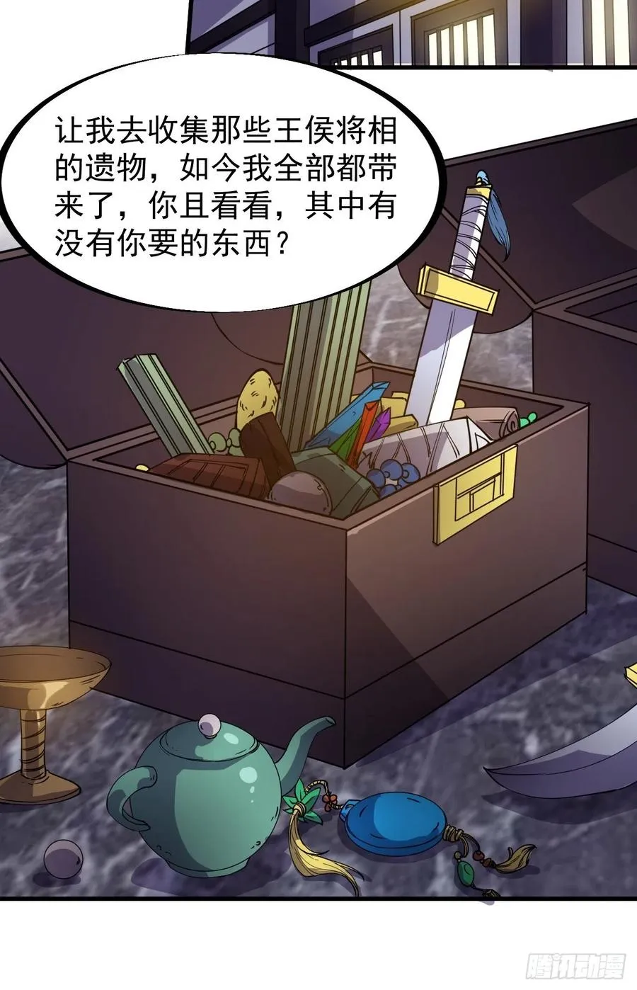 第一百八十二话：长安教父 第20页
