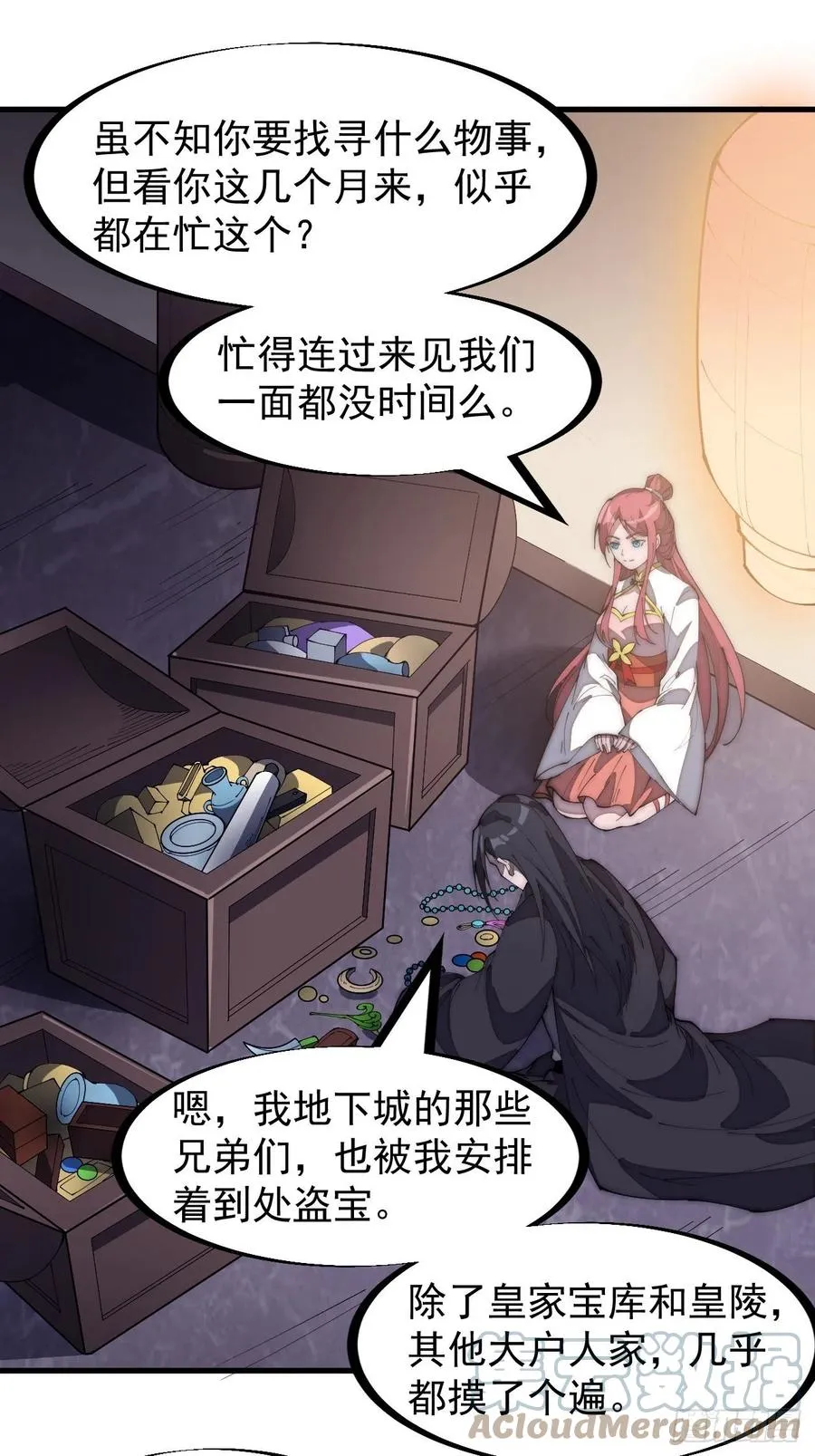 第一百八十二话：长安教父 第21页