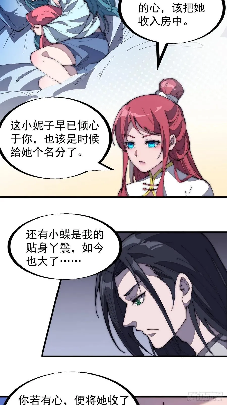 第一百八十二话：长安教父 第24页