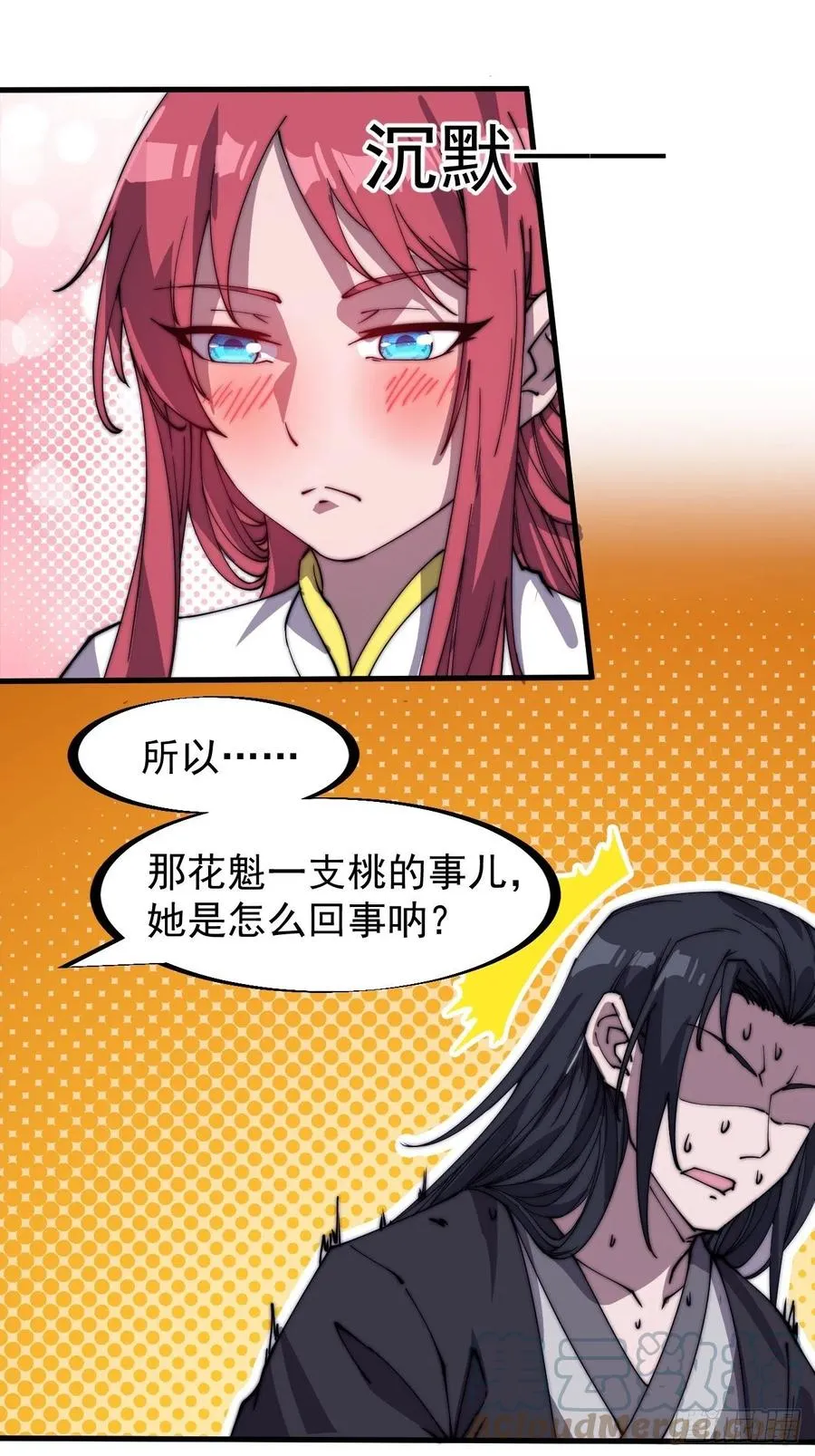 第一百八十二话：长安教父 第27页