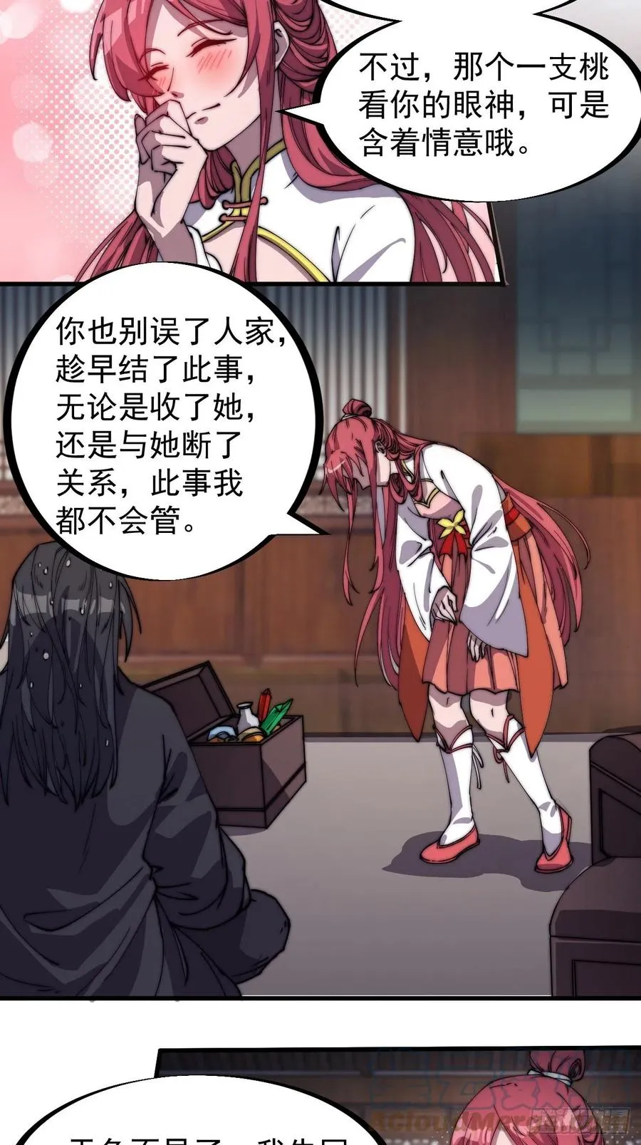 第一百八十二话：长安教父 第29页