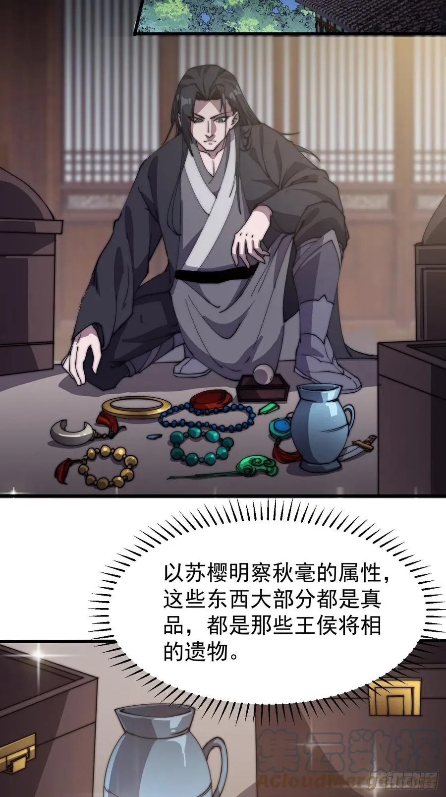 第一百八十二话：长安教父 第31页