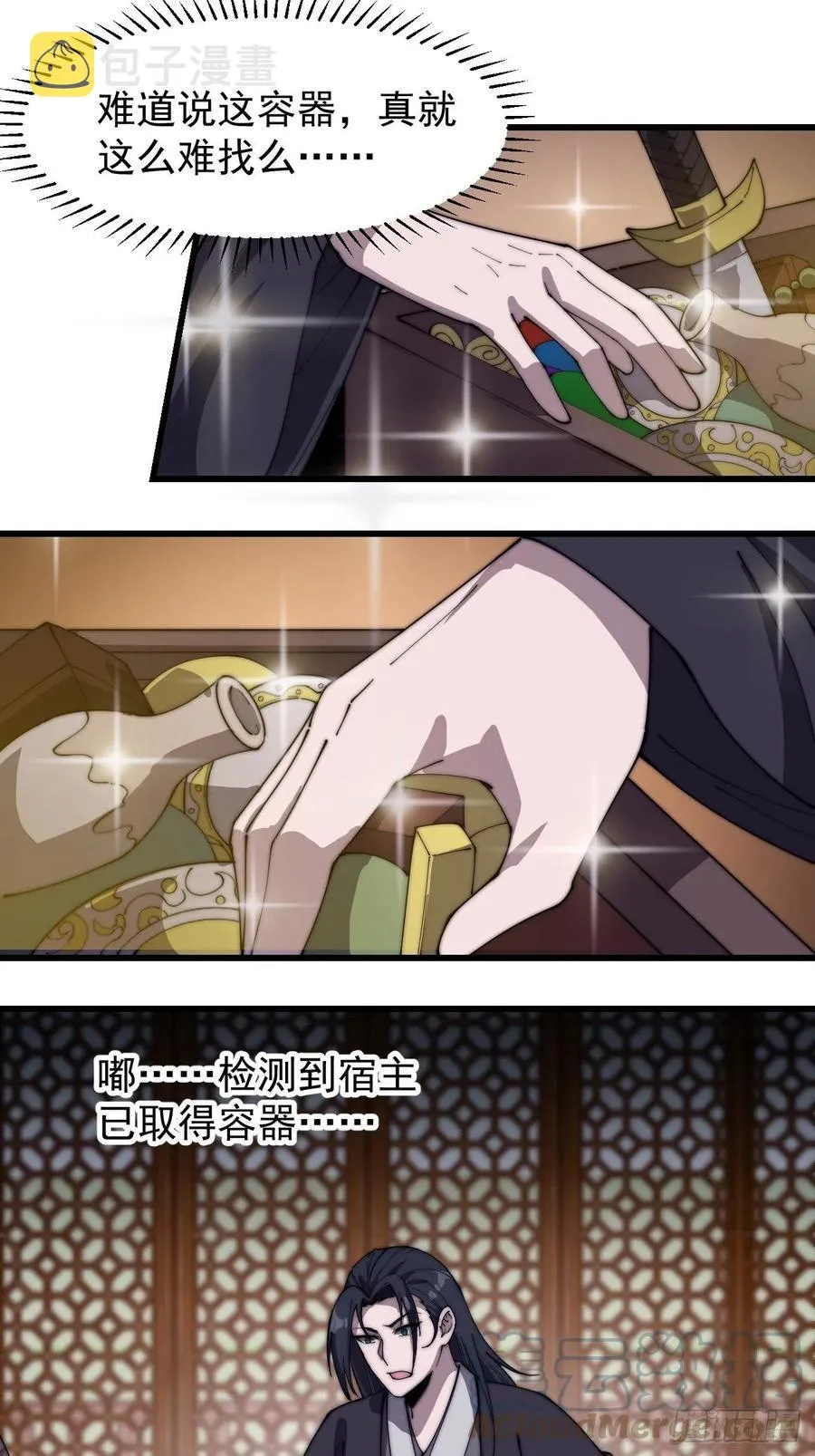 第一百八十二话：长安教父 第33页
