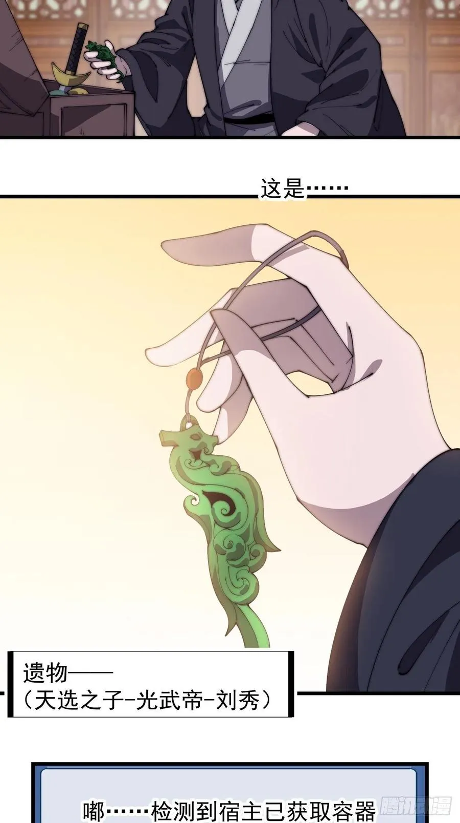 第一百八十二话：长安教父 第34页