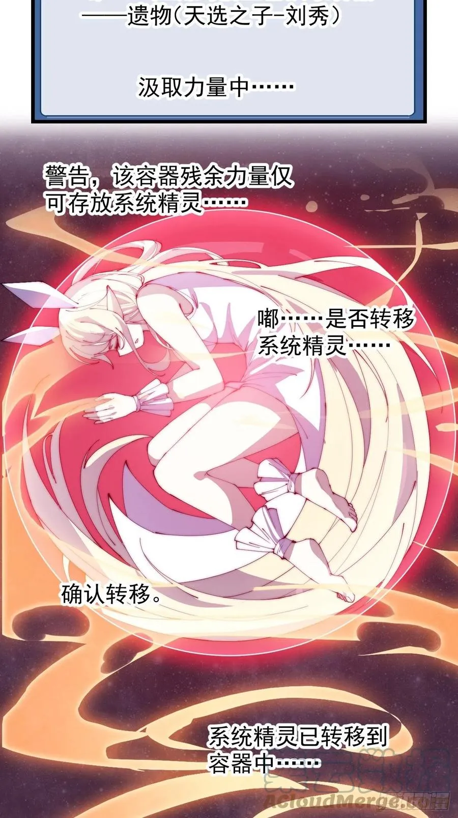 第一百八十二话：长安教父 第35页