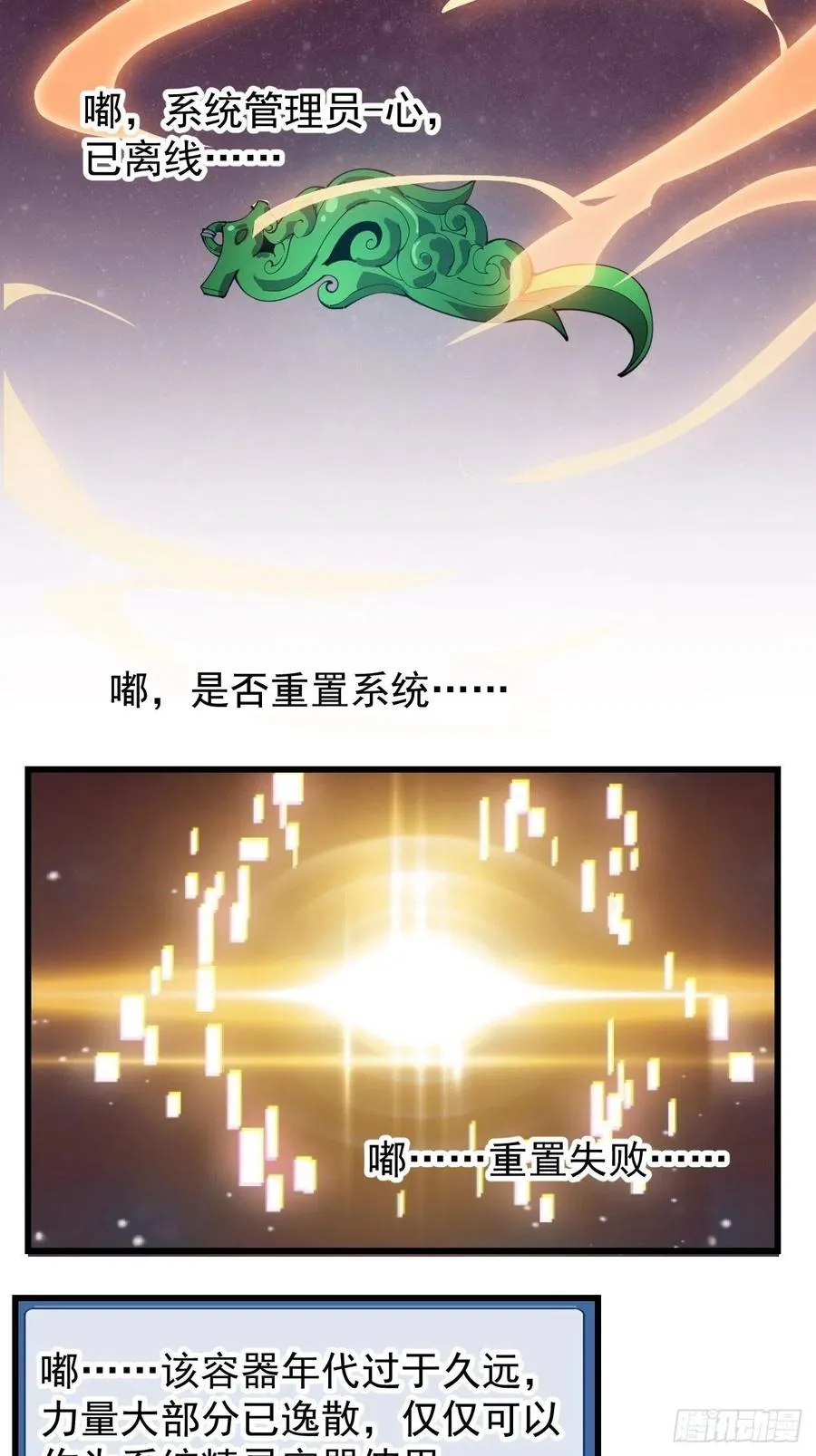 第一百八十二话：长安教父 第36页