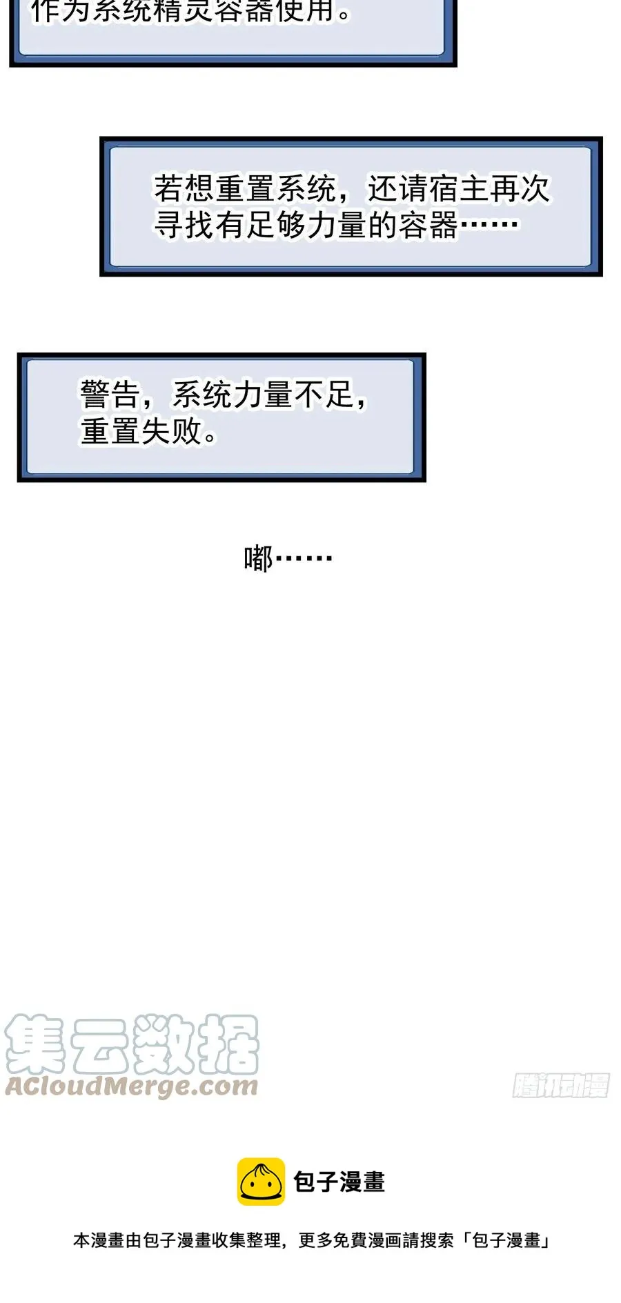 第一百八十二话：长安教父 第37页