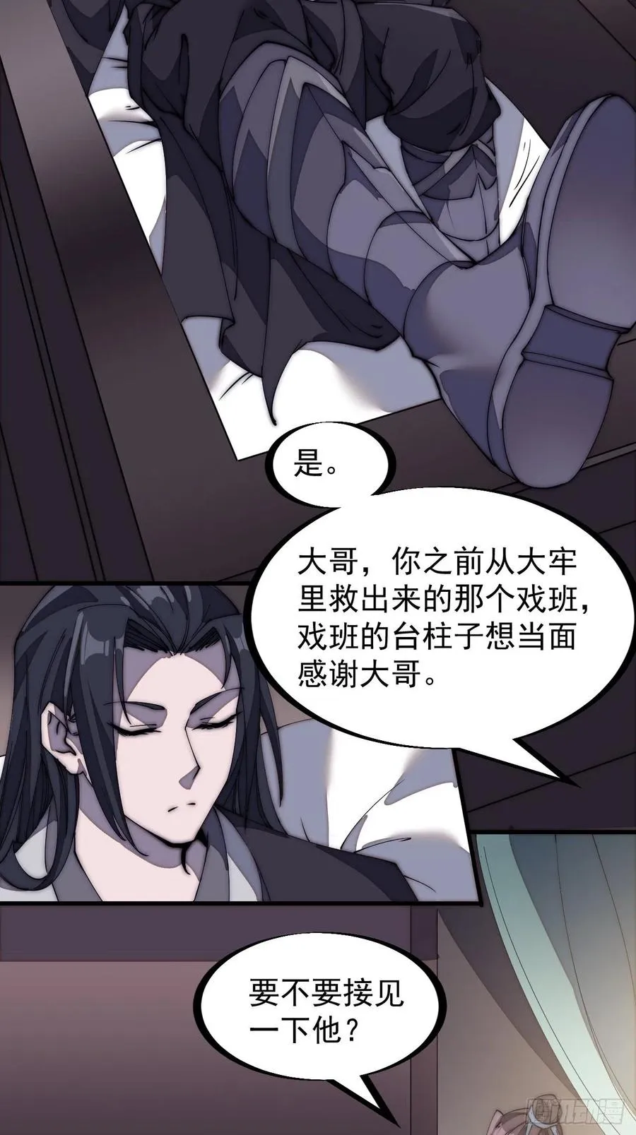 第一百八十三话：明玉公主 第6页