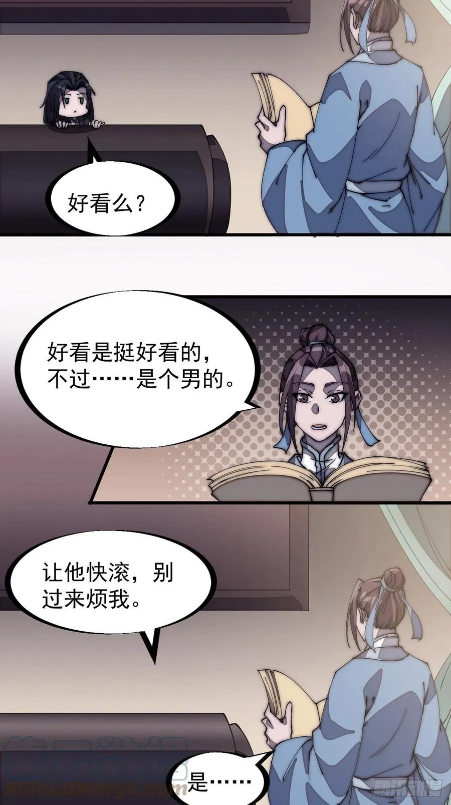 第一百八十三话：明玉公主 第7页