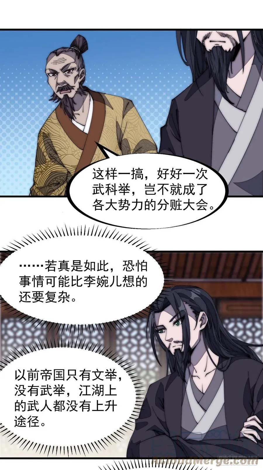 第一百八十三话：明玉公主 第27页