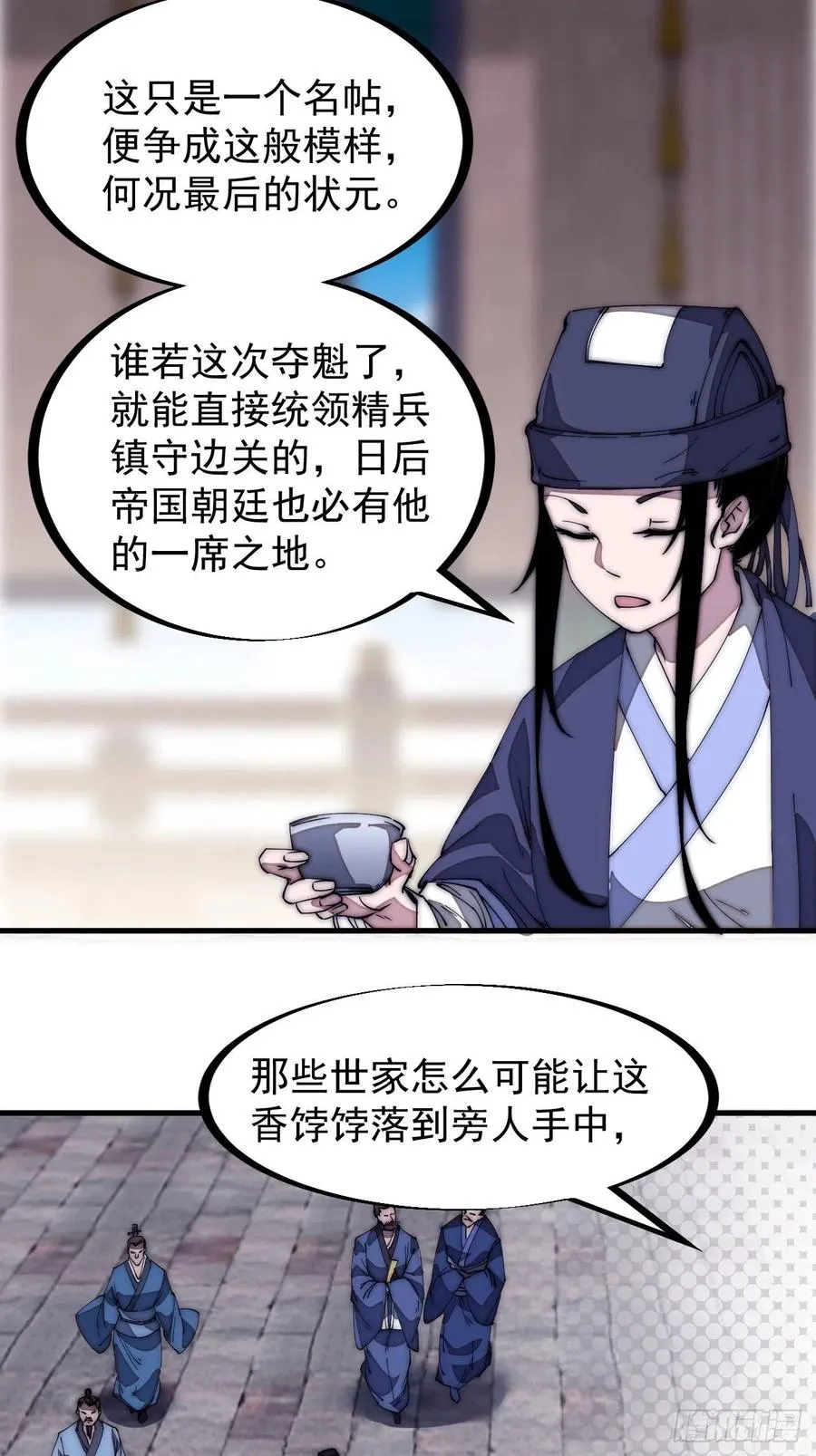 第一百八十三话：明玉公主 第30页