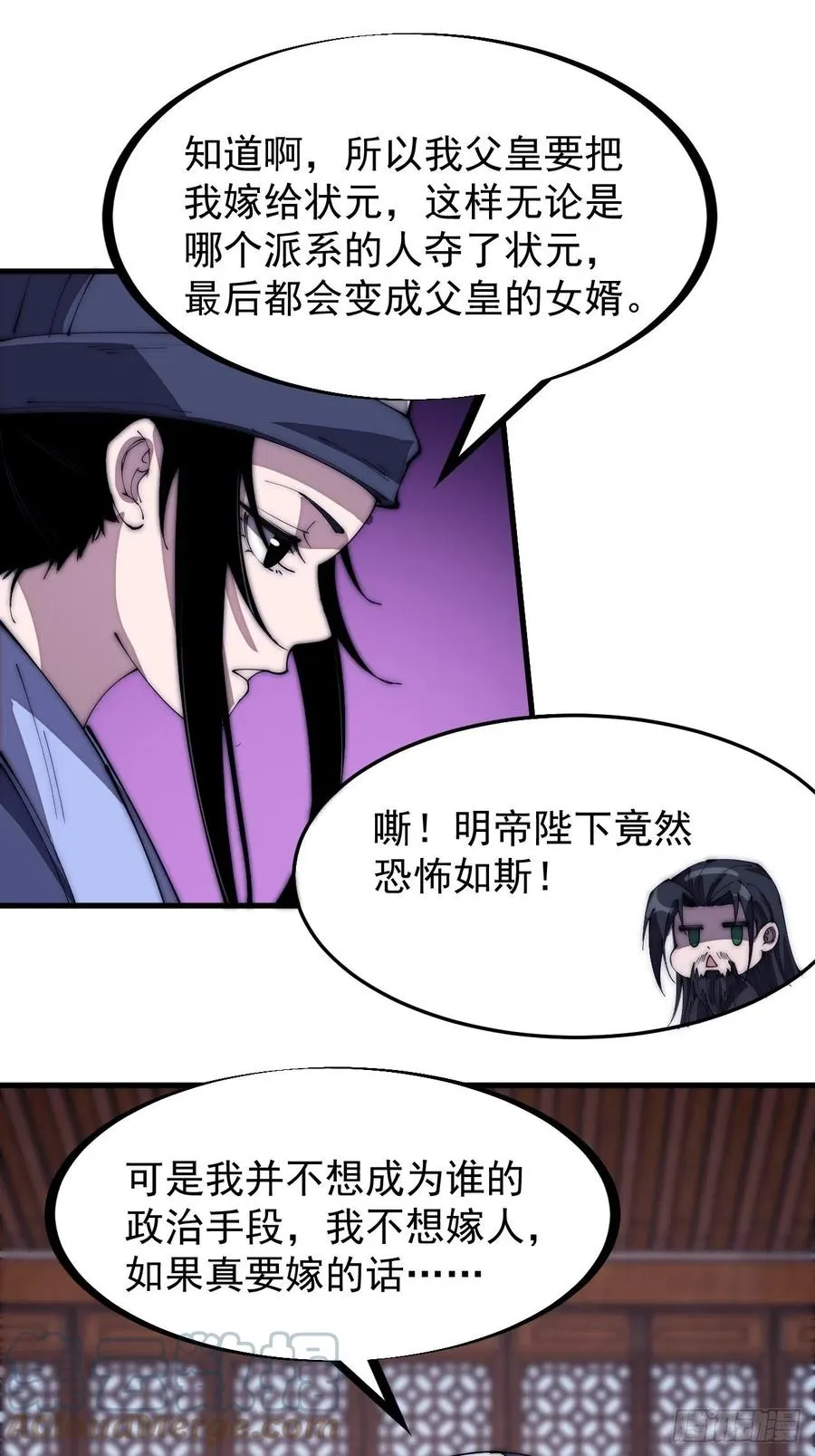 第一百八十三话：明玉公主 第33页