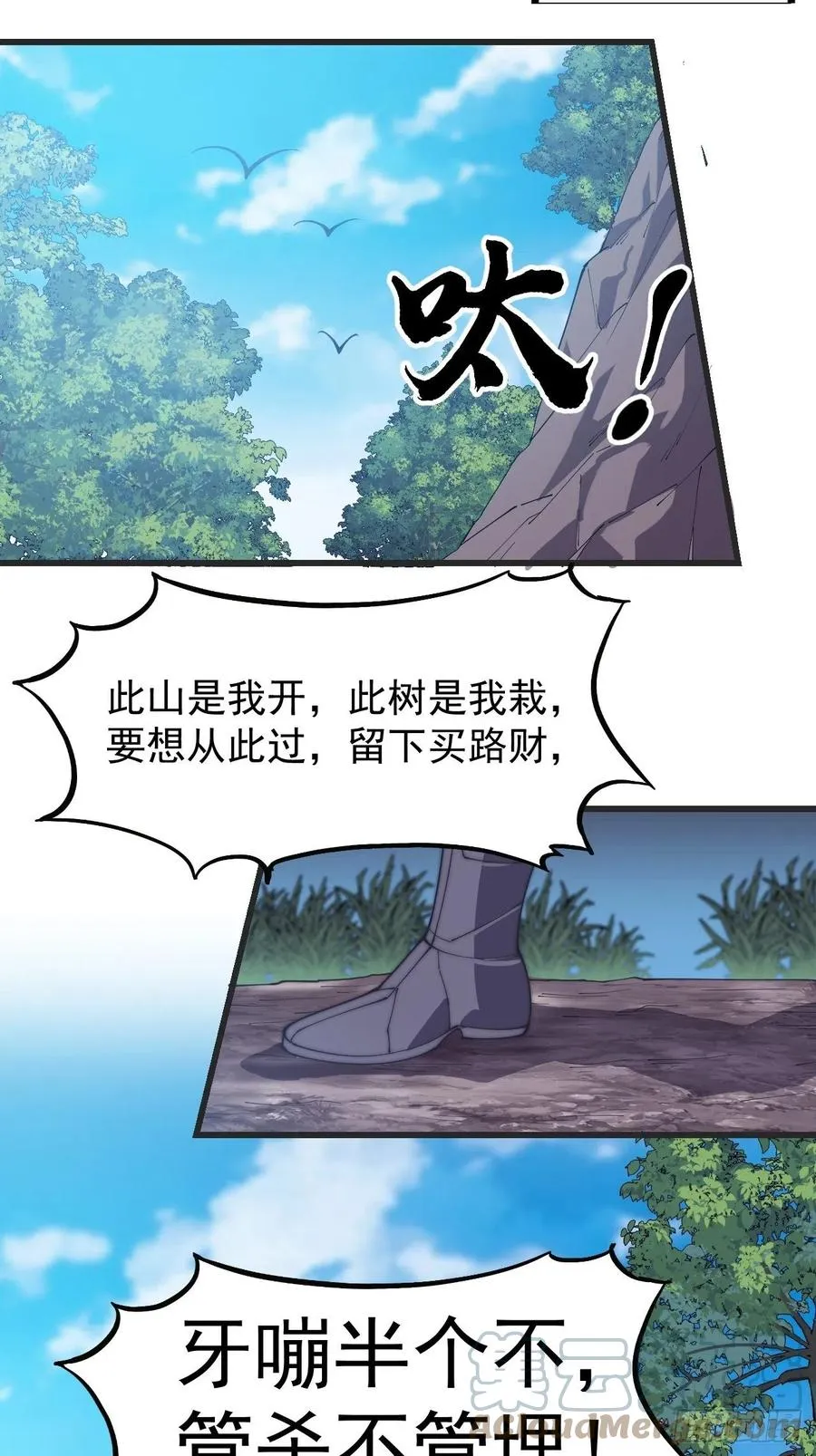 第一百八十四话：武举背后的秘密 第13页
