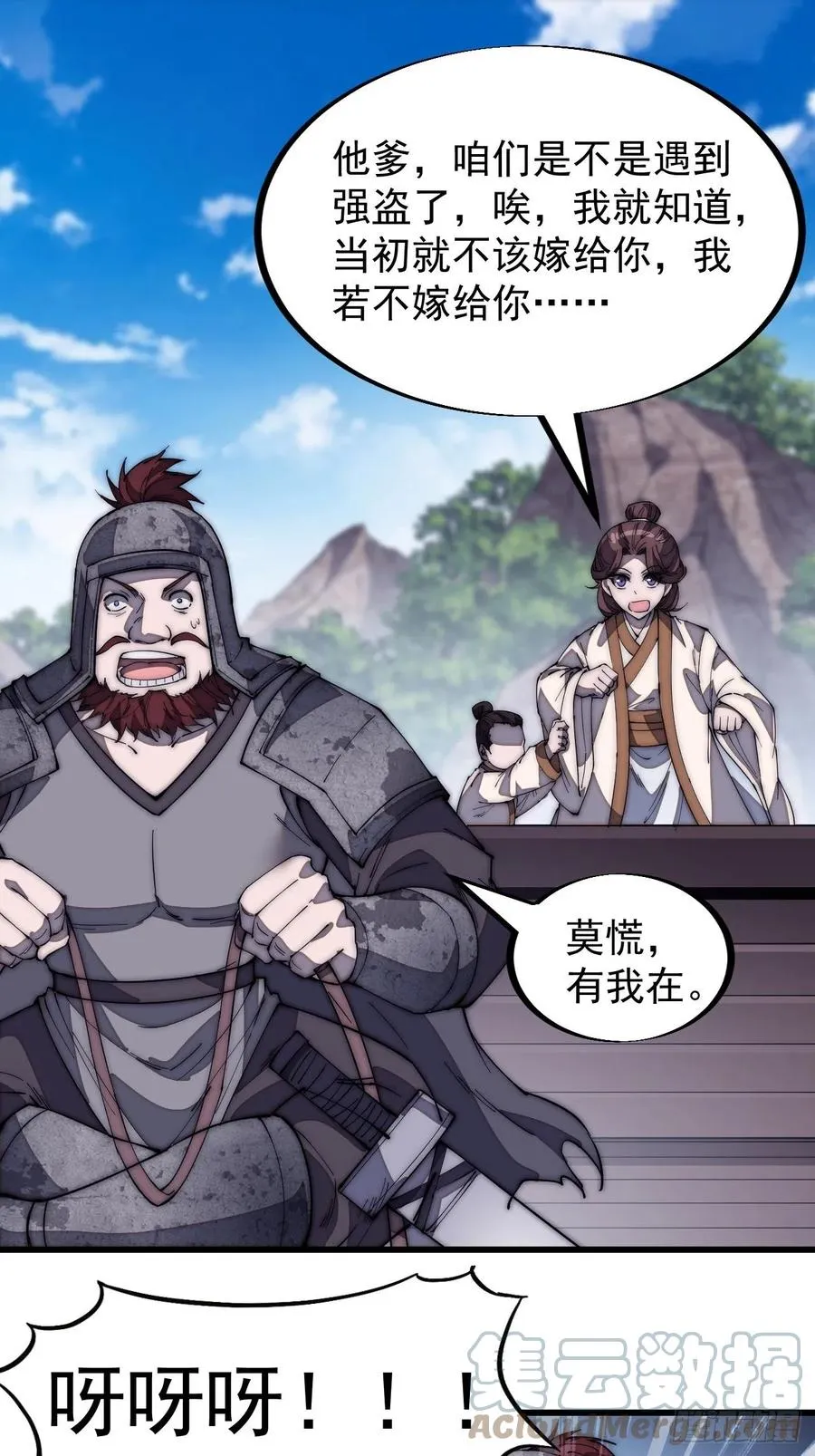 第一百八十四话：武举背后的秘密 第15页